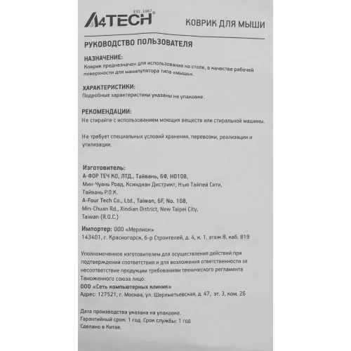 Коврик для мыши A4Tech Bloody B-035S Средний черный 350x280x2мм