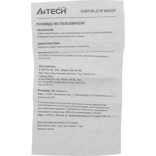 Коврик для мыши A4Tech FStyler FP75 XL серый/белый 750x300x2мм (FP75 SILVER)