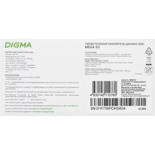 Накопитель SSD Digma PCIe 3.0 x4 256GB DGSM3256GS33T Mega S3 M.2 2280