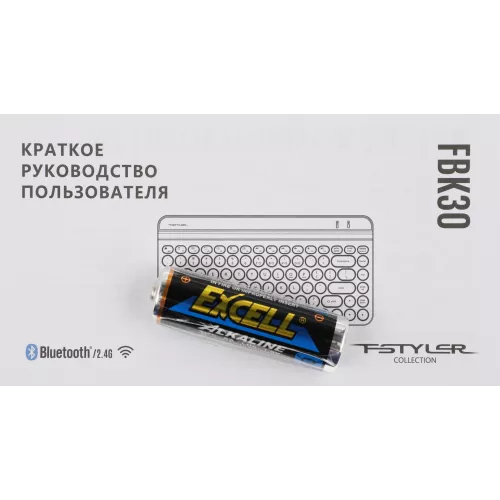 Клавиатура A4Tech FBK30 белый USB беспроводная BT/Radio slim Multimedia (FBK30 WHITE)