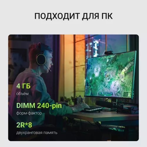 Память DDR3 4GB 1333MHz Digma DGMAD31333004D RTL PC3-10600 CL9 DIMM 240-pin 1.35В dual rank Ret