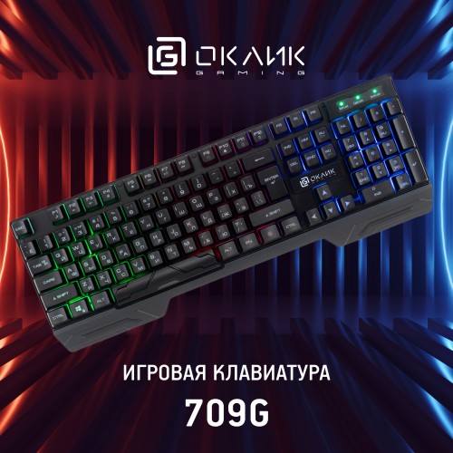 Клавиатура Оклик 709G черный USB for gamer LED (1788144) кабель 1.8м