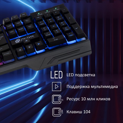 Клавиатура Оклик 709G черный USB for gamer LED (1788144) кабель 1.8м