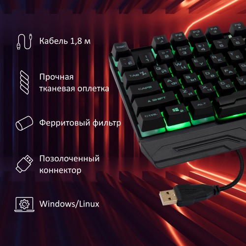 Клавиатура Оклик 709G черный USB for gamer LED (1788144) кабель 1.8м