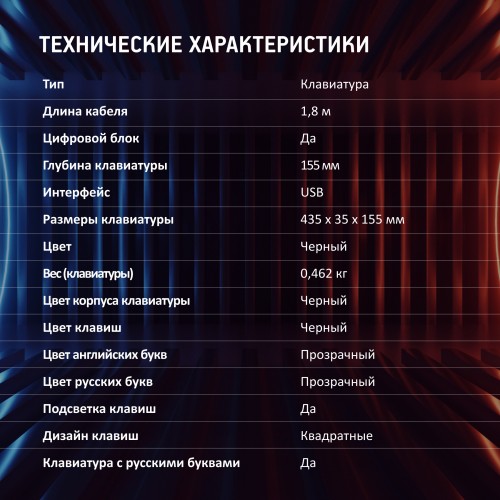 Клавиатура Оклик 709G черный USB for gamer LED (1788144) кабель 1.8м