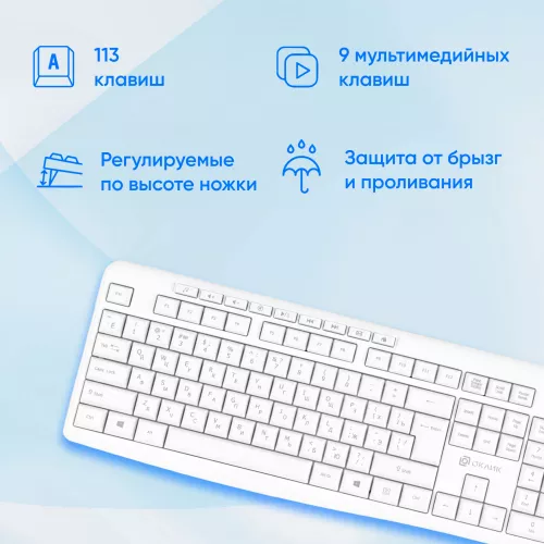 Клавиатура Оклик 305M белый USB Multimedia (1875227) кабель 1.5м