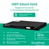 Источник бесперебойного питания Systeme Electriс SMT SMTSE750RMI1U 450Вт 750ВА черный