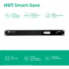 Источник бесперебойного питания Systeme Electriс SMT SMTSE750RMI1U 450Вт 750ВА черный