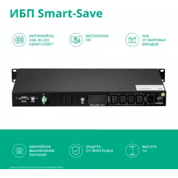 Источник бесперебойного питания Systeme Electriс SMT SMTSE750RMI1U 450Вт 750ВА черный