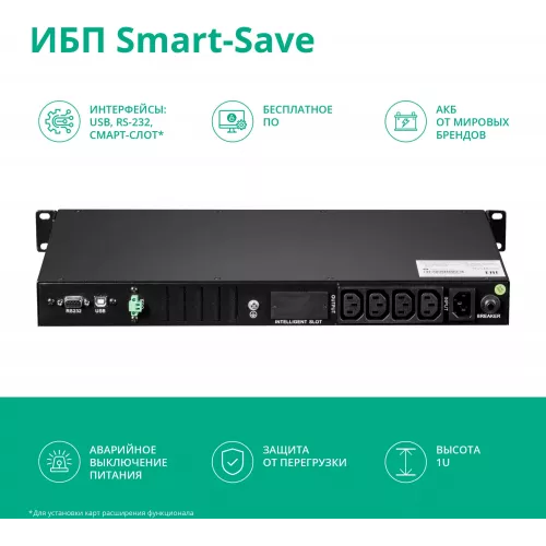 Источник бесперебойного питания Systeme Electriс SMT SMTSE750RMI1U 450Вт 750ВА черный