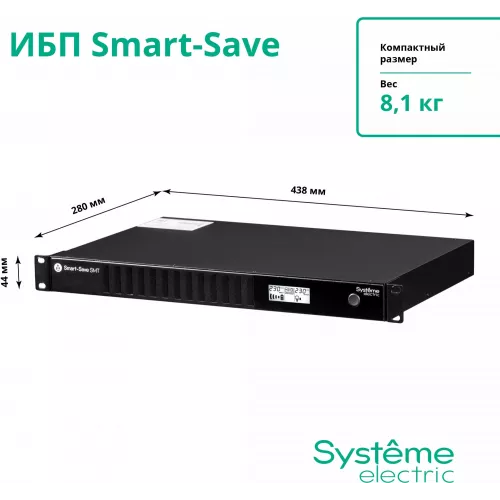 Источник бесперебойного питания Systeme Electriс SMT SMTSE750RMI1U 450Вт 750ВА черный