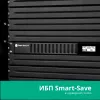 Источник бесперебойного питания Systeme Electriс SMT SMTSE750RMI1U 450Вт 750ВА черный
