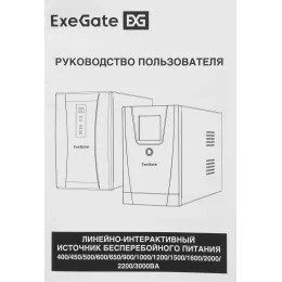 Источник бесперебойного питания Exegate SpecialPro EX292774RUS 480Вт 800ВА черный