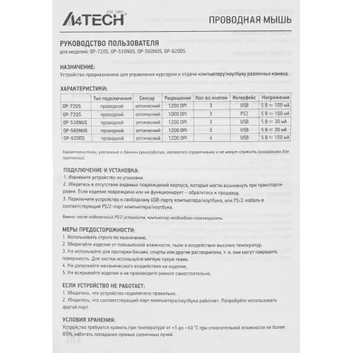 Мышь A4Tech OP-560NUS черный оптическая 1200dpi silent USB 2but