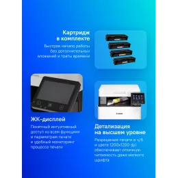 МФУ лазерный Canon i-Sensys MF655Cdw (5158C004) A4 Duplex WiFi белый