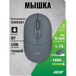 Мышь Acer OMR301 черный оптическая 1600dpi беспров. BT/Radio USB 4but (ZL.MCECC.01T)