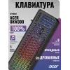 Клавиатура Acer OKW300 черный USB for gamer LED (ZL.KBDCC.019) кабель 1.8м