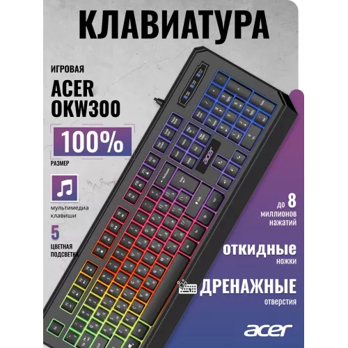Клавиатура Acer OKW300 черный USB for gamer LED (ZL.KBDCC.019) кабель 1.8м