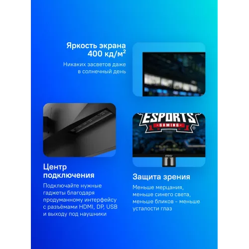 Монитор MSI 40" MAG401QR черный IPS LED 1ms 21:9 HDMI матовая 400cd 178гр/178гр 3440x1440 155Hz DP UW USB 8.4кг