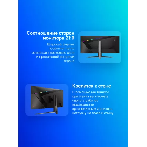 Монитор MSI 40" MAG401QR черный IPS LED 1ms 21:9 HDMI матовая 400cd 178гр/178гр 3440x1440 155Hz DP UW USB 8.4кг