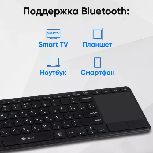 Клавиатура Оклик K614W черный USB беспроводная slim Multimedia Touch (1979327)
