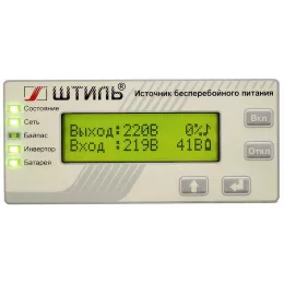 Источник бесперебойного питания Штиль SR1101SL 900Вт 1000ВА серый