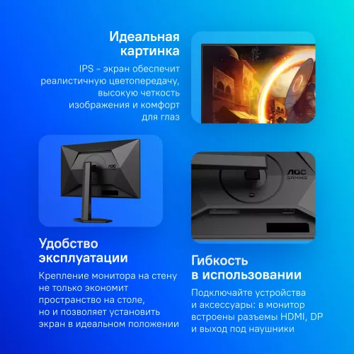 Монитор AOC 27" Q27G4X черный IPS LED 0.5ms 16:9 HDMI матовая HAS Piv 450cd 178гр/178гр 2560x1440 180Hz G-Sync FreeSync Premium DP 2K 5.29кг