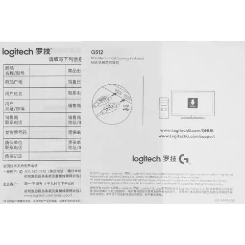Клавиатура Logitech G512 Carbon Red Linear механическая черный USB Multimedia for gamer LED (920-009374)