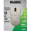 Мышь Acer OMR312 бежевый оптическая 3200dpi беспров. BT/Radio USB 5but (ZL.MCECC.037)