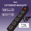 Сетевой фильтр Buro 500UNH-1.8-BG 1.8м (5 розеток) черный/серый (коробка)