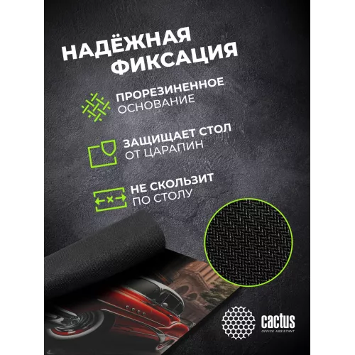 Коврик для мыши Cactus Red Car рисунок 300x250x2мм (CS-MP-P07M)