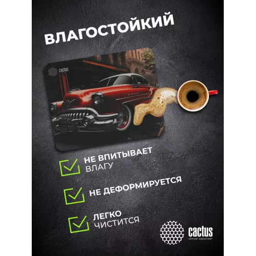 Коврик для мыши Cactus Red Car рисунок 300x250x2мм (CS-MP-P07M)
