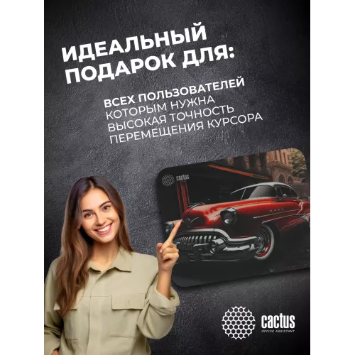Коврик для мыши Cactus Red Car рисунок 300x250x2мм (CS-MP-P07M)