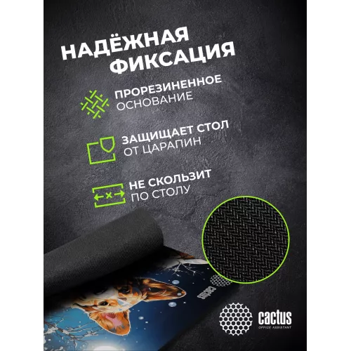 Коврик для мыши Cactus Corgi рисунок 300x250x3мм (CS-MP-D13M)