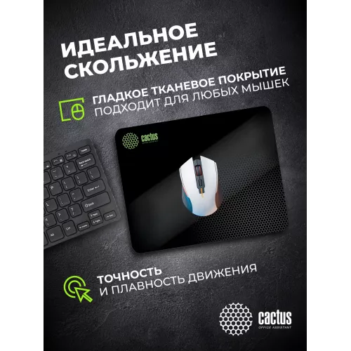 Коврик для мыши Cactus Black Mesh черный 300x250x3мм (CS-MPC-D02M)
