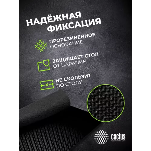 Коврик для мыши Cactus Black Mesh черный 300x250x3мм (CS-MPC-D02M)