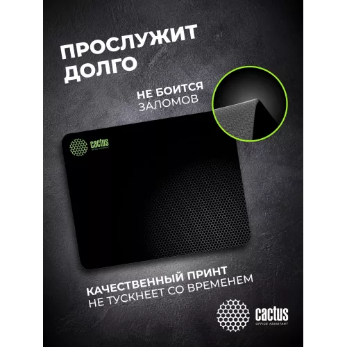 Коврик для мыши Cactus Black Mesh черный 300x250x3мм (CS-MPC-D02M)