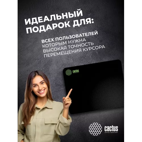 Коврик для мыши Cactus Black Mesh черный 300x250x3мм (CS-MPC-D02M)