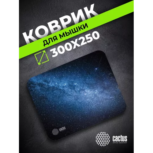 Коврик для мыши Cactus Milky Way рисунок 300x250x2мм (CS-MPC-P02M)