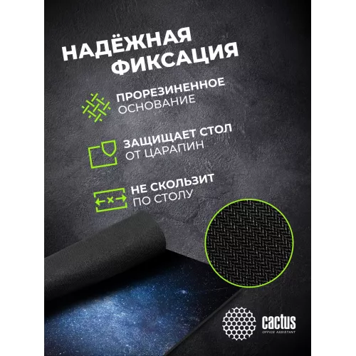 Коврик для мыши Cactus Milky Way рисунок 300x250x2мм (CS-MPC-P02M)