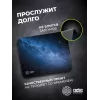 Коврик для мыши Cactus Milky Way рисунок 300x250x2мм (CS-MPC-P02M)
