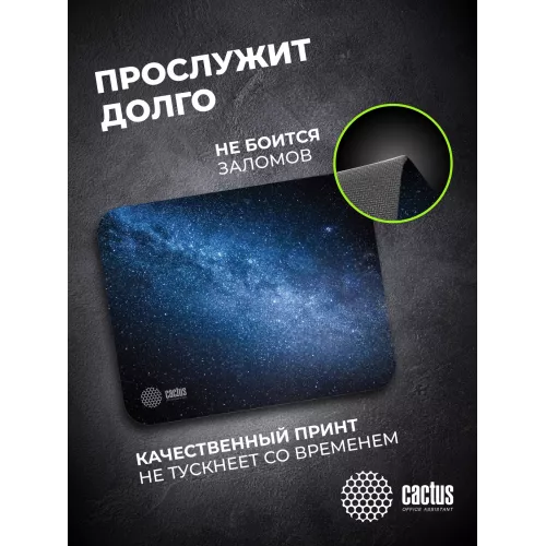 Коврик для мыши Cactus Milky Way рисунок 300x250x2мм (CS-MPC-P02M)
