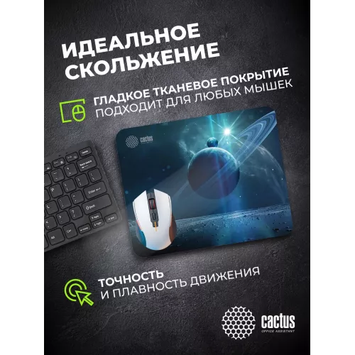 Коврик для мыши Cactus Saturn рисунок 300x250x2мм (CS-MPC-P03M)