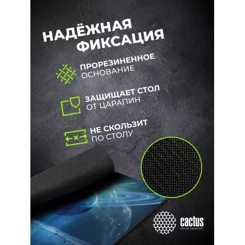 Коврик для мыши Cactus Saturn рисунок 300x250x2мм (CS-MPC-P03M)