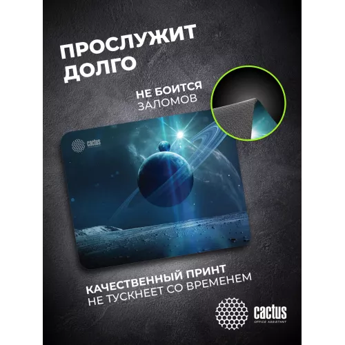 Коврик для мыши Cactus Saturn рисунок 300x250x2мм (CS-MPC-P03M)