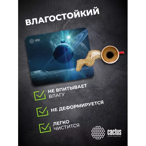 Коврик для мыши Cactus Saturn рисунок 300x250x2мм (CS-MPC-P03M)