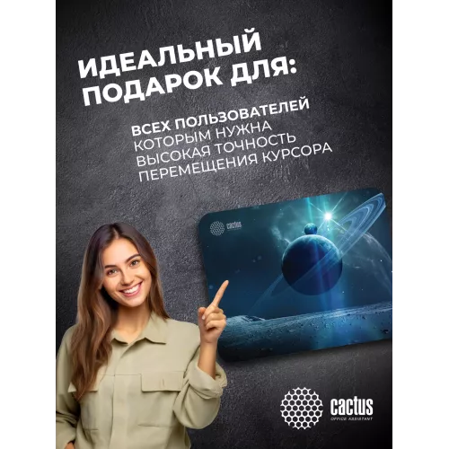 Коврик для мыши Cactus Saturn рисунок 300x250x2мм (CS-MPC-P03M)