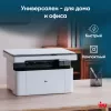 МФУ лазерный IRU Strato HM2401DNW A4 Duplex Net WiFi белый