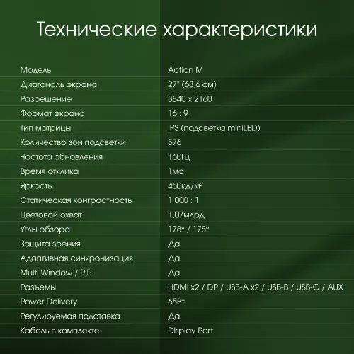 Монитор Digma Pro 27" Action M черный IPS LED 1ms 16:9 HDMI M/M матовая HAS 450cd 178гр/178гр 3840x2160 160Hz DP 4K USB 6кг