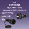 Сетевой удлинитель Buro BU-PS1.20/FRB-16 20м (1 розетка) черный (пакет ПЭ)